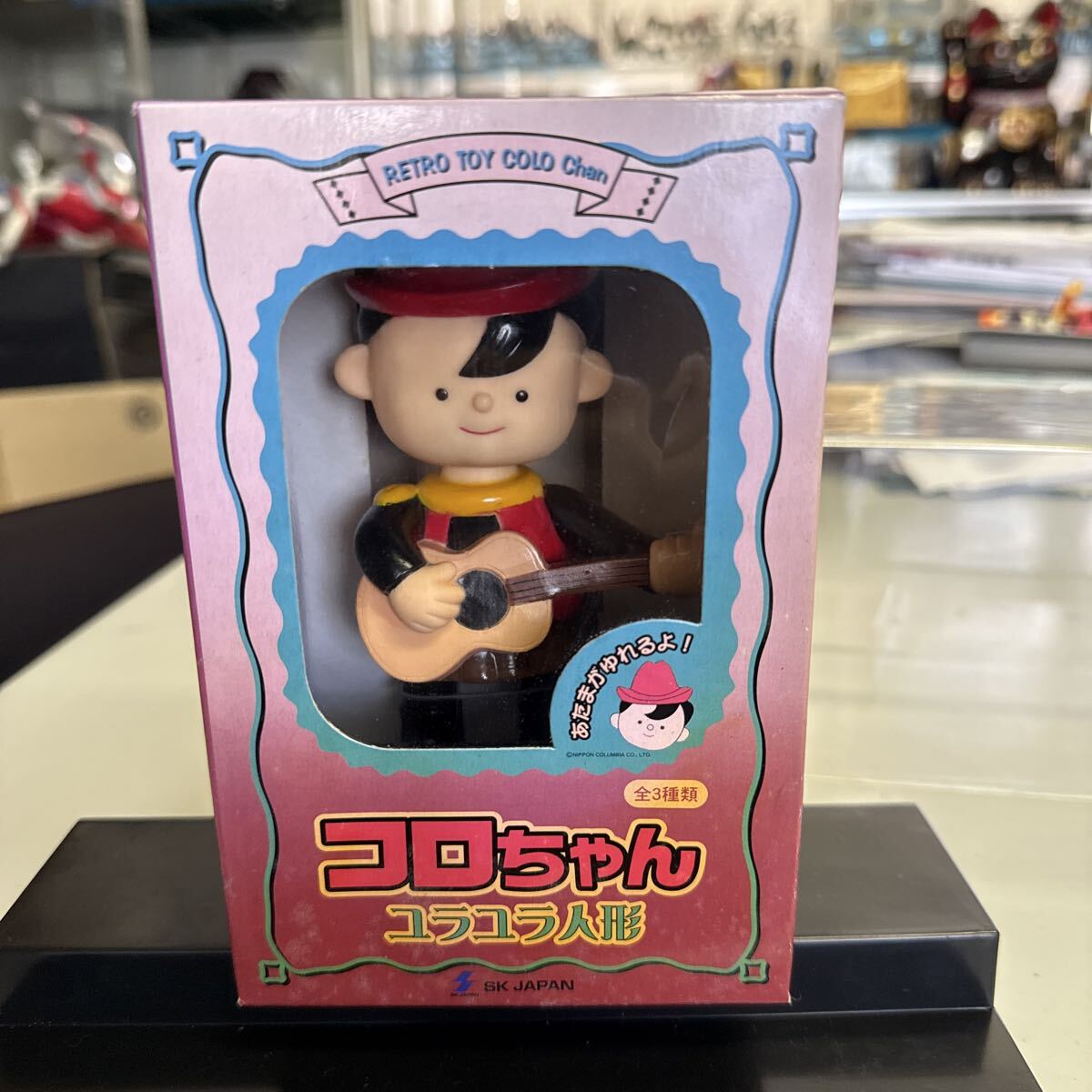 コロちゃん ソフビ 当時物 昭和レトロ フィギュア 約25年以上前の物拍卖