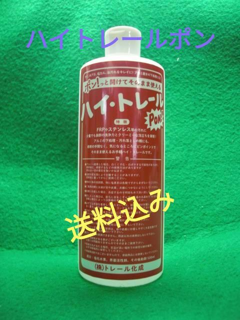 ◆送料無料◆ハイトレールポン(500mL)◆拍卖