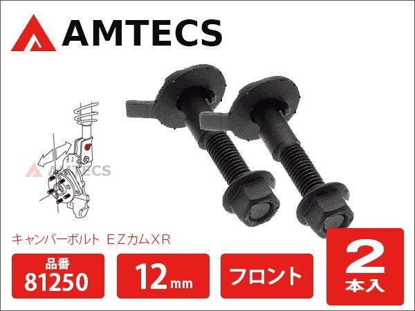 キャンバー調整ボルト フロント用 ミライース LA350S LA360S H29.5~ FF/4WD 81250拍卖