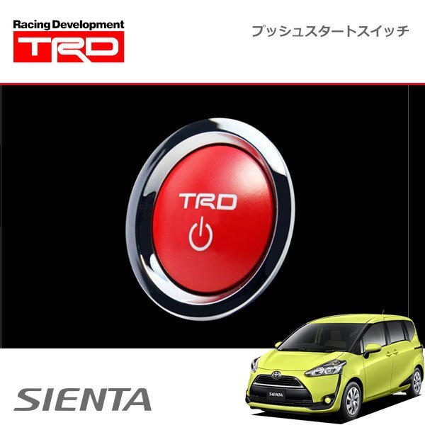 TRD プッシュスタートスイッチ ハイブリッド車 インジケーターランプ無 シエンタ NHP170G 15/07~18/08拍卖