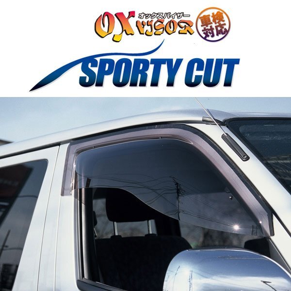 OXバイザー オックスバイザー スポーティーカット フロント用 左右セット ハイエース 200系 H25/12~ 後期拍卖