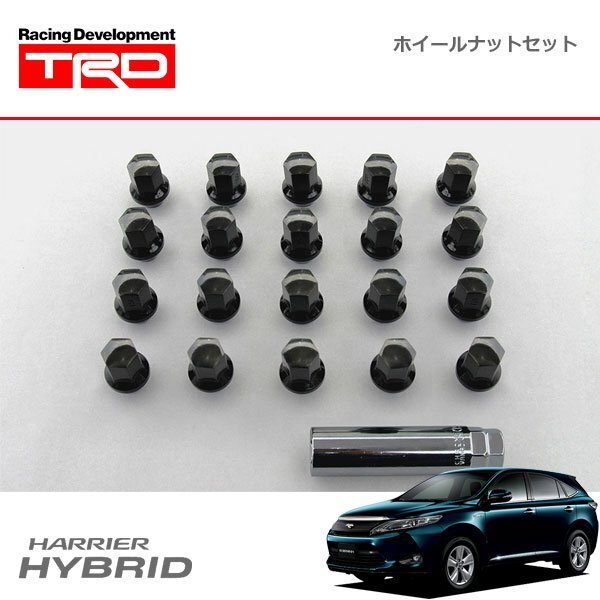 TRD ナットセット ハリアーハイブリッド AVU65W 14/01~17/06拍卖
