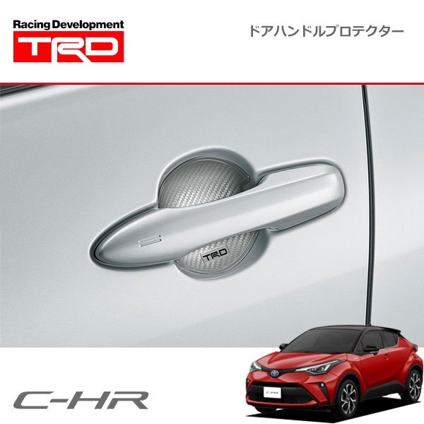 TRD ドアハンドルプロテクター シルバー 2枚セット C-HR NGX10 NGX50 ZYX11 19/10~拍卖