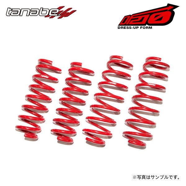 tanabe タナベ サステック DF210 ダウンサス 1台分 ムーヴコンテ L575S H20.8~H29.3 KF NA FF カスタム除く拍卖