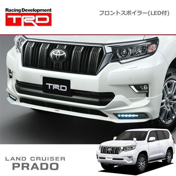 TRD フロントスポイラー(LED付) 素地 ランドクルーザープラド GDJ150W GDJ151W TRJ150W 17/09~拍卖