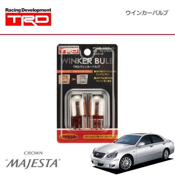 TRD ウインカーバルブ フロント クラウン マジェスタ UZS186 UZS187 06/07~09/03拍卖