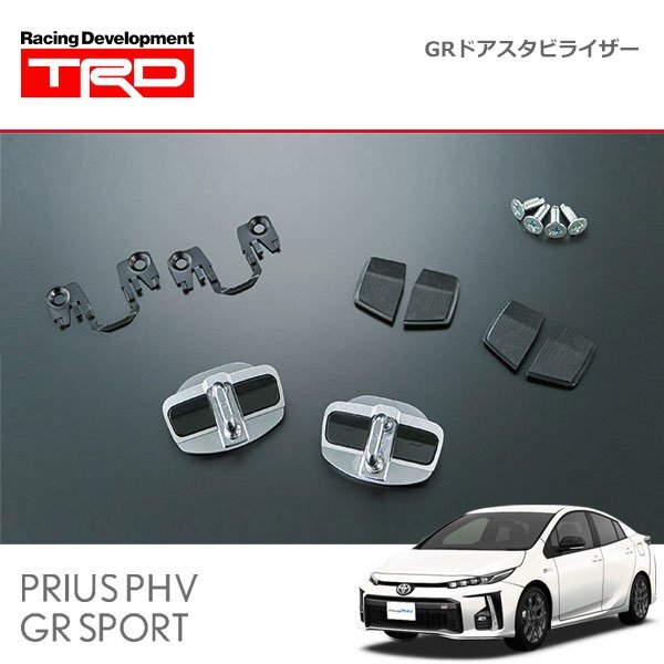 TRD GRドアスタビライザー プリウスPHV GR SPORT ZVW52 17/09~拍卖