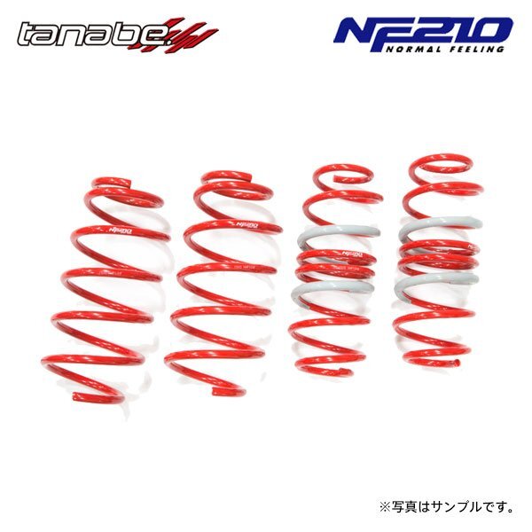 tanabe タナベ サステック NF210 ダウンサス 1台分 アクア NHP10 H29.6~R3.7 1NZ-FXE NA FF拍卖