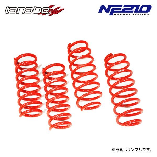 tanabe タナベ サステック NF210 ダウンサス 1台分 クラウン GRS210 H25.12~H30.6 4GR-FSE NA FR拍卖