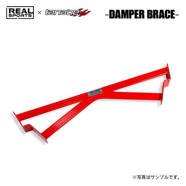 REAL SPORTS×tanabe リアルスポーツ×タナベ ダンパーブレース リア用 コペン LA400A R1.10~ KF TB FF GRスポーツ拍卖