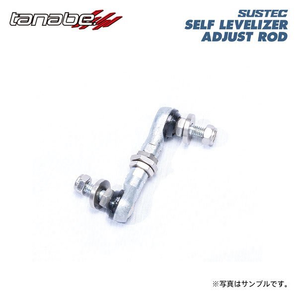 tanabe タナベ サステック セルフレベライザーアジャストロッド リア用 インプレッサ GVB H22.7~H26.8 EJ20 TB 4WD 車高ダウン時使用拍卖