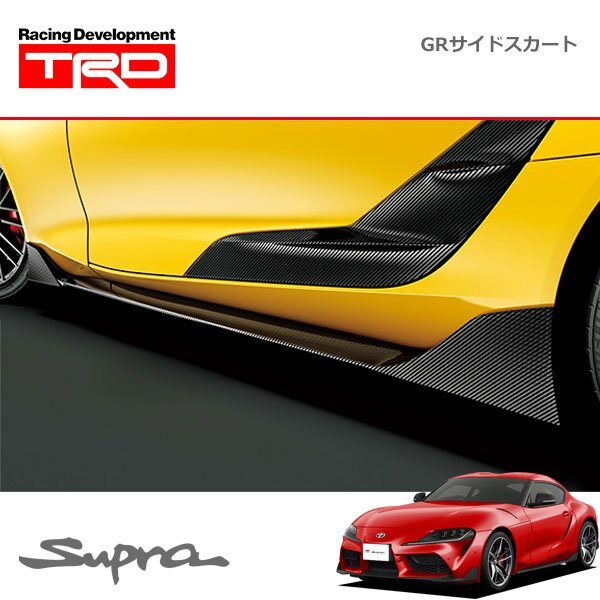 TRD GRサイドスカート カーボン スープラ DB02 DB22 DB42 DB82 19/05~拍卖