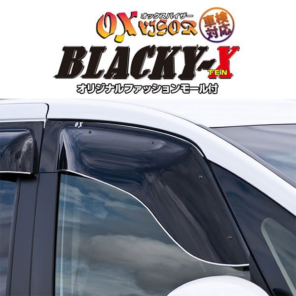 OXバイザー オックスバイザー ブラッキーテン フロント用 左右セット フリードハイブリッド GB7 GB8拍卖