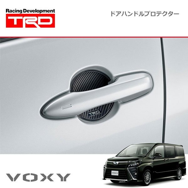 TRD ドアハンドルプロテクター ブラック 1セット ヴォクシー ZRR80W ZRR85W ZWR80W 19/01~20/04拍卖
