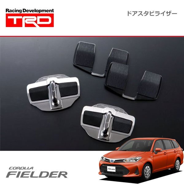 TRD ドアスタビライザー 1セット 2個入り カローラフィールダー NKE165G ZRE162G NRE161G NZE161G NZE164G 17/10~19/9拍卖