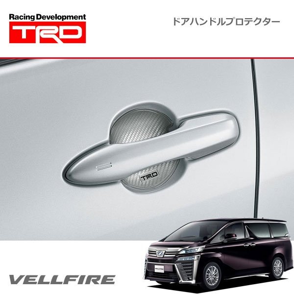 TRD ドアハンドルプロテクター シルバー 2枚セット ヴェルファイア AGH30W AGH35W GGH30W GGH35W AYH30W 17/12~18/10拍卖