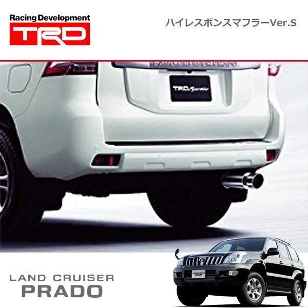 TRD ハイレスポンスマフラーVer.S ランドクルーザープラド RZJ120W VZJ120W VZJ121W KDJ120W KDJ121W 02/10~09/09拍卖