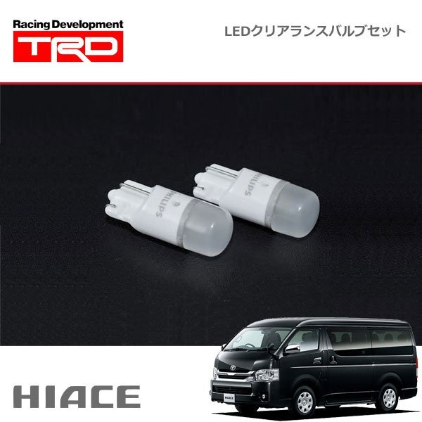 TRD LEDクリアランスバルブ 2本セット ハイエースコミューター / ハイエースワゴン KDH22# TRH21# TRH22# 13/11~17/11拍卖