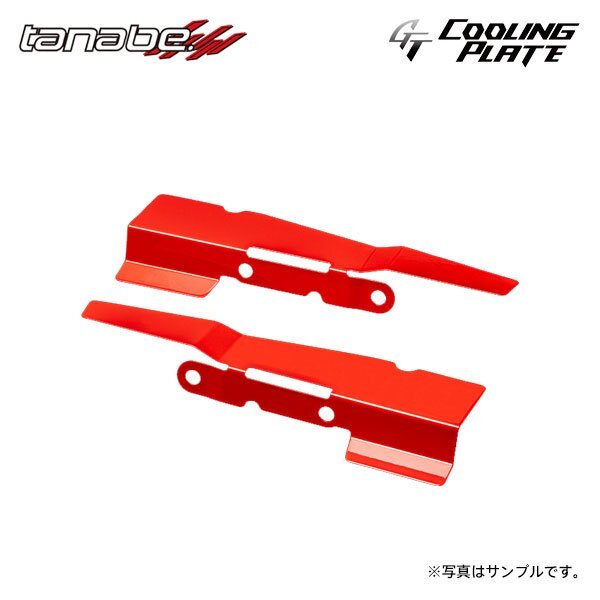 tanabe タナベ GT フェンダープレート フロント用 GRヤリス GXPA16 R2.9~ G16E-GTS TB 4WD拍卖