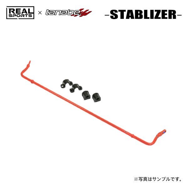 REAL SPORTS×tanabe リアルスポーツ×タナベ スタビライザー リア用 S660 JW5 H27.4~R3.12 S07A TB MR MC後共通拍卖