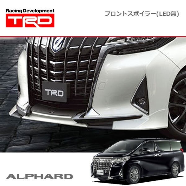TRD フロントスポイラー(LED無) 未塗装 アルファード AGH30W AGH35W GGH30W GGH35W AYH30W 18/10~19/12 除くバンパープロテクター付車拍卖
