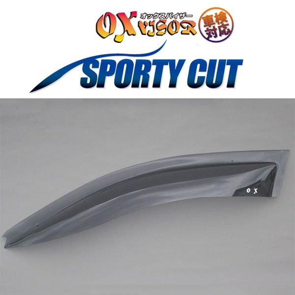OXバイザー オックスバイザー スポーティーカット フロント用 左右セット カルディナ AT211G CT216G ST210G ST215G ST215W拍卖