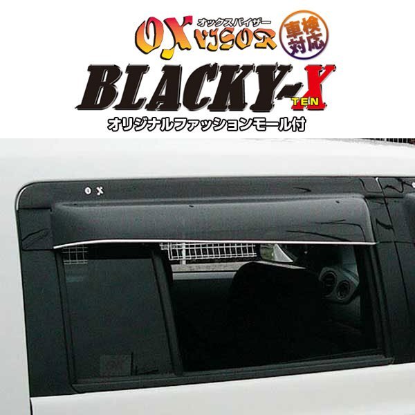OXバイザー オックスバイザー ブラッキーテン リア用 左右セット bB QNC20 QNC21 QNC25拍卖