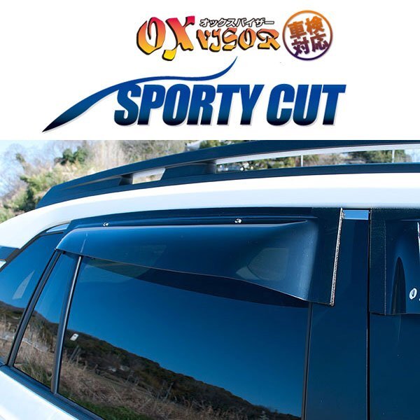 OXバイザー オックスバイザー スポーティーカット リア用 左右セット RAV4 PHV AXAP54 R2.6~拍卖
