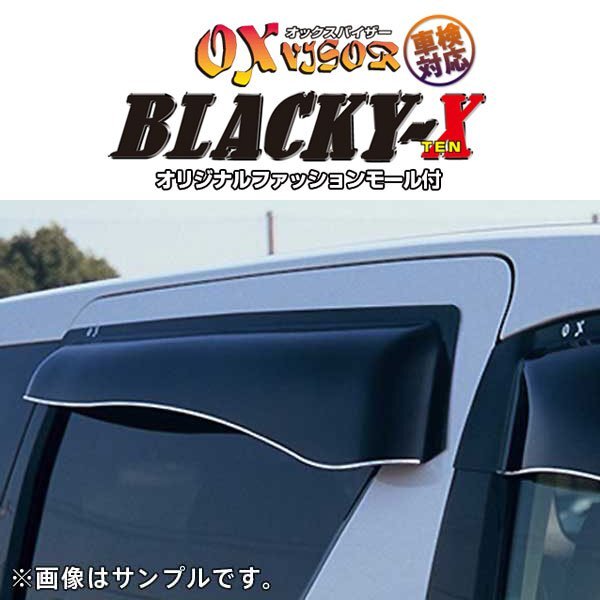 OXバイザー オックスバイザー ブラッキーテン リア用 左右セット エスティマハイブリッド AHR20W拍卖