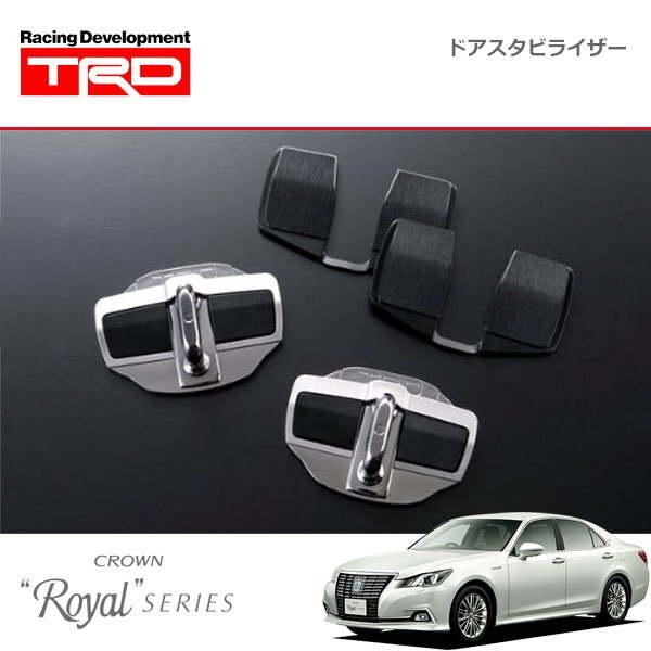 TRD ドアスタビライザー 1セット 2個入り クラウン ロイヤル GRS210 GRS211 AWS210 AWS211 12/12~拍卖