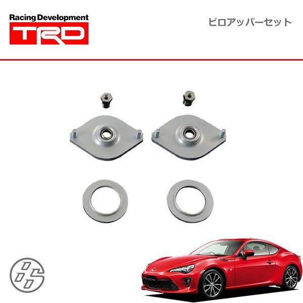 TRD ピロアッパーセット リヤ ハチロク ZN6 16/07~ 全長調整式ショックアブソーバー(MS260-18001) および直巻きスプリング装着車拍卖