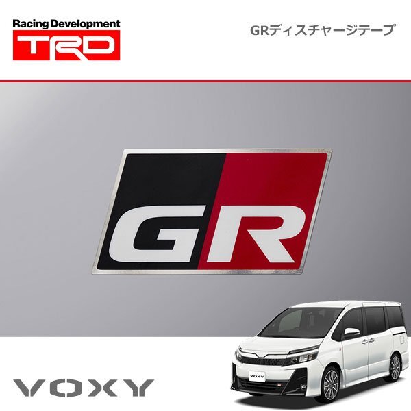 TRD GRディスチャージテープ 大:1枚 ヴォクシー ZRR80W 20/04~拍卖