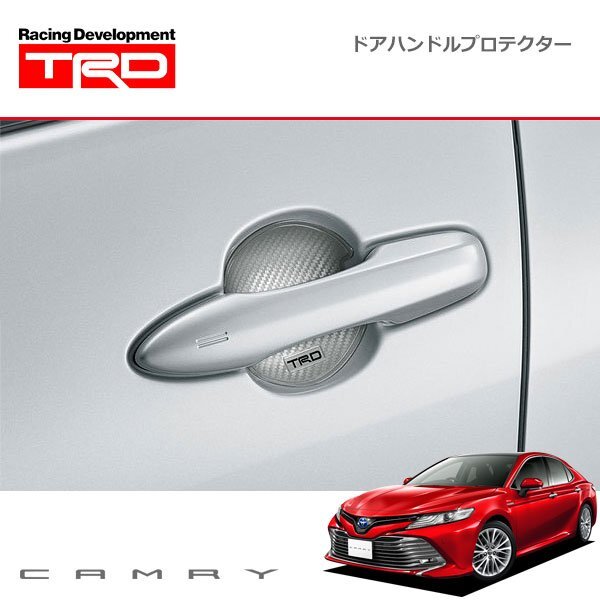TRD ドアハンドルプロテクター シルバー 2枚セット カムリ AXVH70 AXVH75 17/07~21/01拍卖