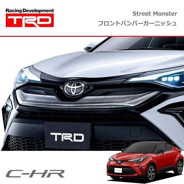 TRD Street Monster フロントバンパーガーニッシュ ブラック(212)+金属調シルバー C-HR NGX10 NGX50 ZYX11 19/10~拍卖