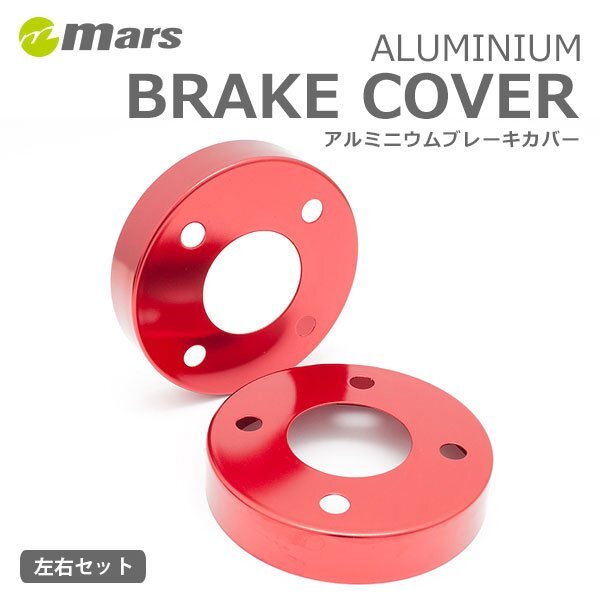 mars マーズ アルミハブカバー リア レッド クラウン GRS200 GRS201 GRS202 GRS203 2008/02~2012/12 ロイヤル HCT-010拍卖