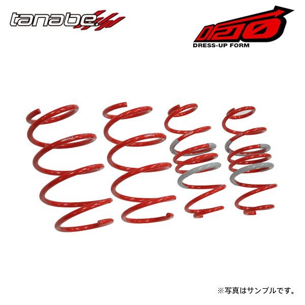 tanabe タナベ サステック DF210 ダウンサス 1台分 プリウス ZVW30 H21.5~H23.12 2ZR-FXE NA FF ツーリング拍卖