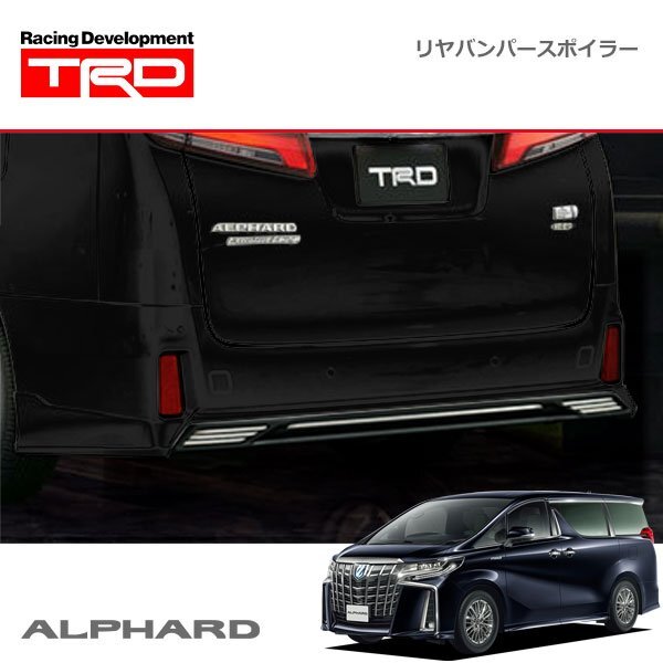 TRD リヤバンパースポイラー(ノーマルマフラー用) 未塗装 アルファード AGH30W AGH35W GGH30W GGH35W AYH30W 17/12~18/10拍卖