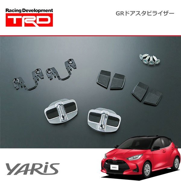 TRD GRドアスタビライザー ヤリス MXPH10 MXPH15 MXPA10 MXPA15 KSP210 20/1~拍卖