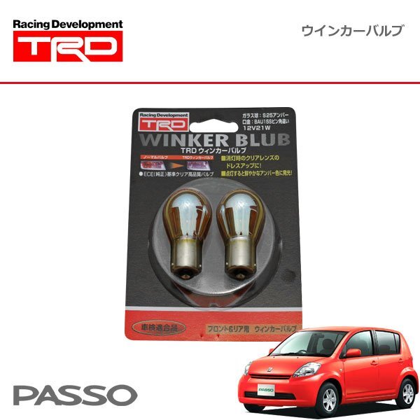 TRD ウインカーバルブ フロント パッソ KGC10 KGC15 QNC10 04/06~10/02拍卖