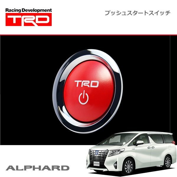 TRD プッシュスタートスイッチ ハイブリッド車 インジケーターランプ無 アルファード AYH30W 15/01~17/12拍卖