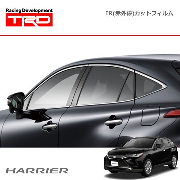TRD IR(赤外線)カットフィルム スモーク ハリアー AXUH80 AXUH85 MXUA80 MXUA85 20/6~拍卖