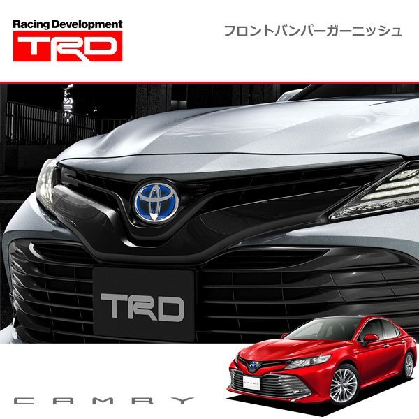 TRD フロントバンパーガーニッシュ ブラック カムリ AXVH70 AXVH75 17/07~21/01 除くフロントガーニッシュメッキ(純正用品)付車拍卖