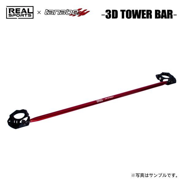 REAL SPORTS×tanabe リアルスポーツ×タナベ 3Dタワーバー フロント用 シビック FL1 R3.9~ L15C TB FF拍卖