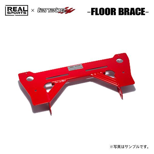REAL SPORTS×tanabe リアルスポーツ×タナベ フロアブレース フロント用 シビック FL1 R3.9~ L15C TB FF拍卖