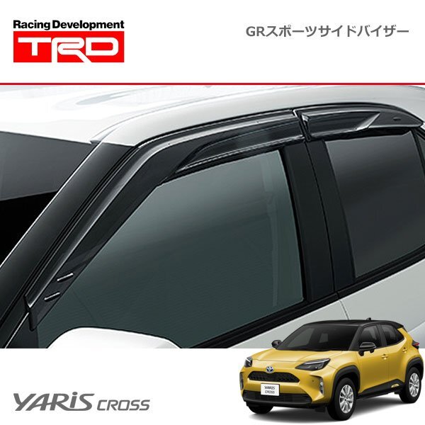 TRD GRスポーツサイドバイザー ヤリスクロス MXPB10 MXPB15 MXPJ10 MXPJ15 20/09~拍卖