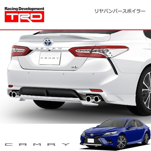 TRD リヤバンパースポイラー 未塗装 カムリ AXVH70 AXVH75 18/08~21/01拍卖
