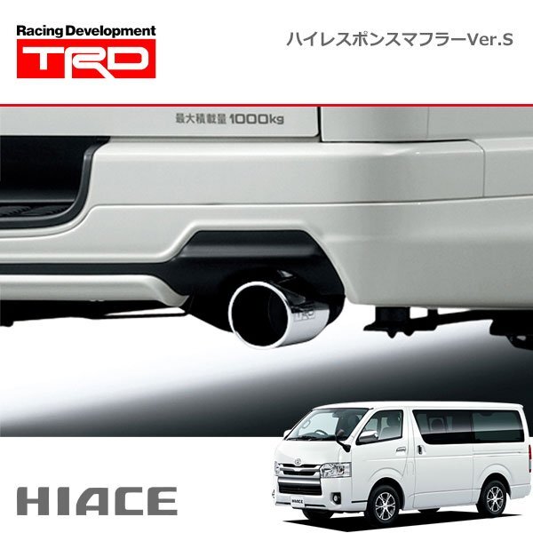 TRD ハイレスポンスマフラーVer.S ハイエースバン TRH200V TRH200K 04/08~21/07 標準ボディ車のガソリンエンジン車の2WD車のみ拍卖