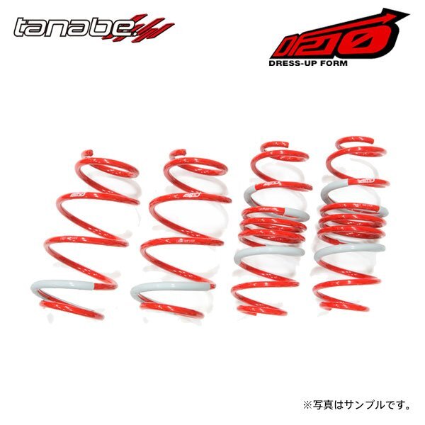 tanabe タナベ サステック DF210 ダウンサス 1台分 アクア NHP10 H24.1~H29.6 1NZ-FXE NA FF S拍卖