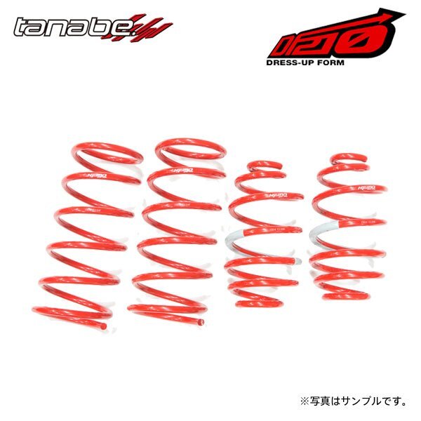 tanabe タナベ サステック DF210 ダウンサス 1台分 AZワゴン MJ21S H16.12~H19.4 K6A NA/TB拍卖