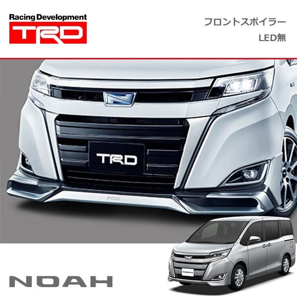 TRD フロントスポイラー(LED無) 未塗装 ノア ZRR80G ZRR85G ZWR80G 20/04~ 除くバンパープロテクター付車拍卖